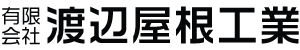 新潟市の屋根工事店｜有限会社渡辺屋根工業